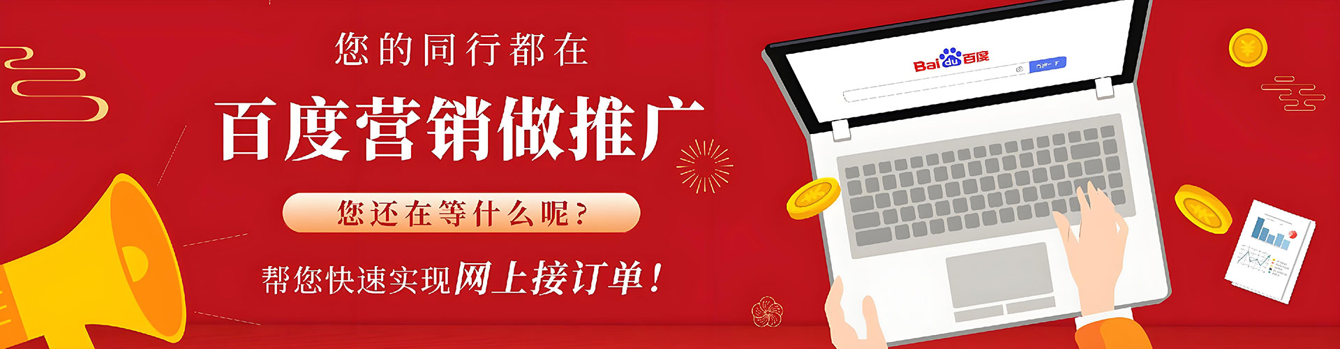 邻水百度广告竞价